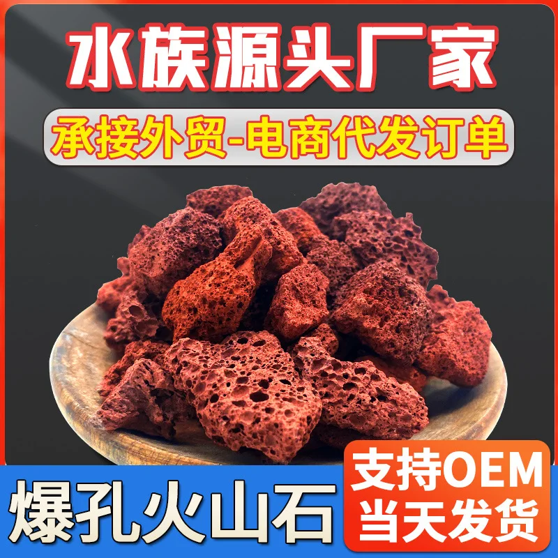 Natürlicher poröser roter Lava – Aquarium Plant Red Bewertung und Preis